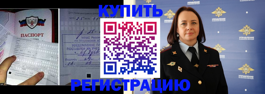 временная регистрация для школы в Хабаровском крае